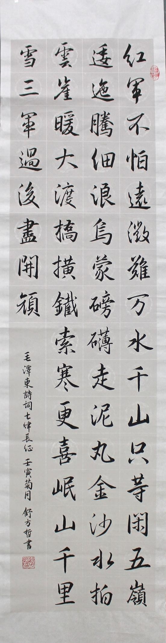 文学院举行“喜迎二十大，翰墨颂辉煌”书法大赛