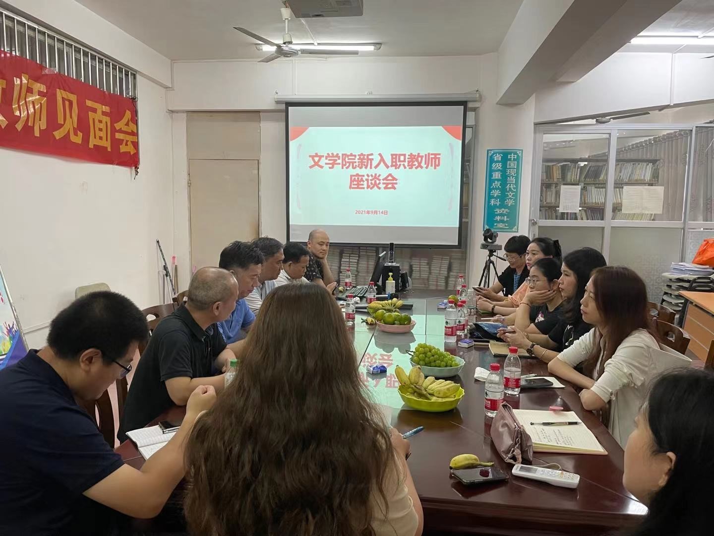 文学院举行“我为群众办实事”新入职教师座谈会