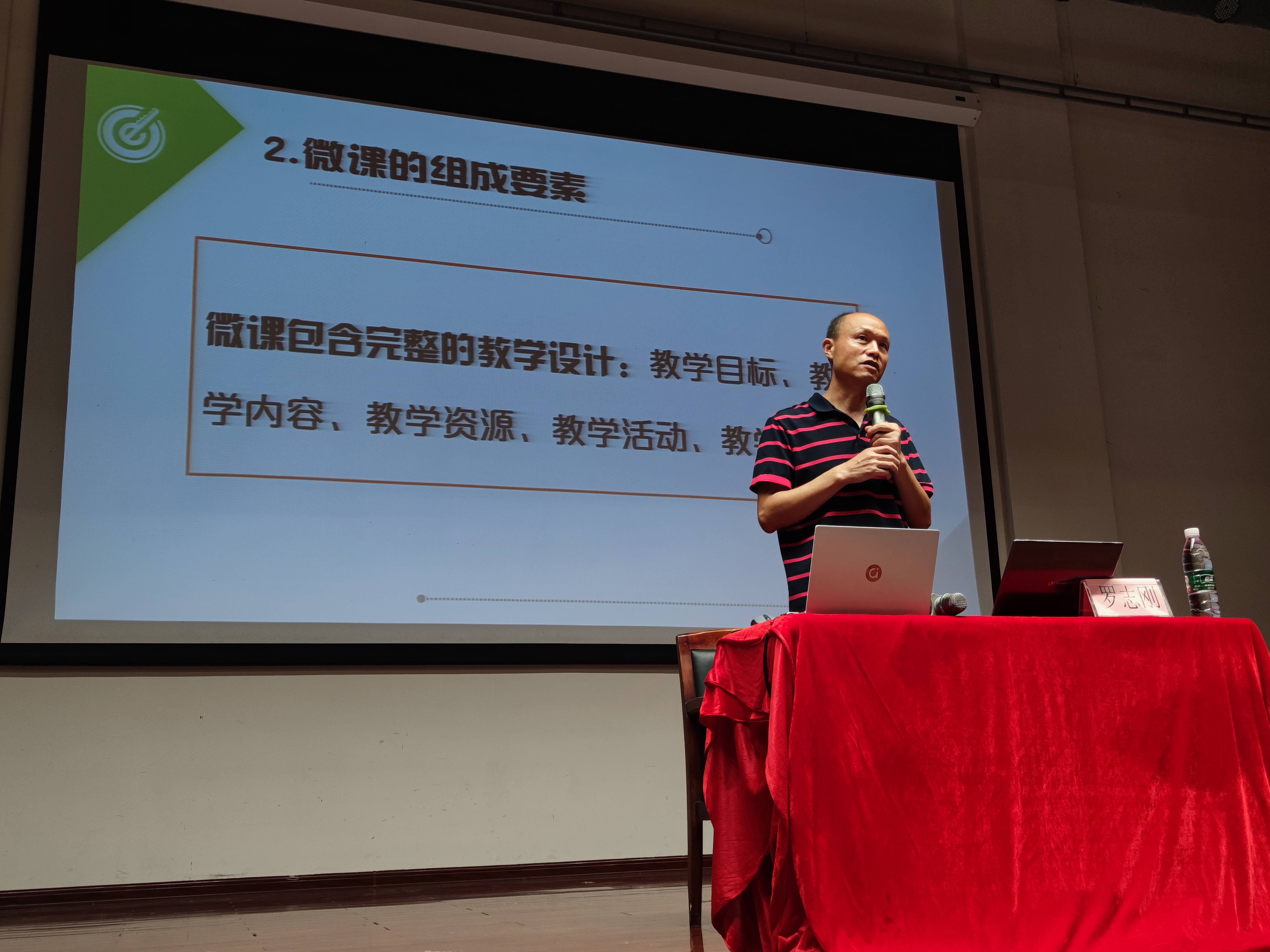 文学院创新创业实践周系列讲座之六——掌握教师技能，学习微课制作