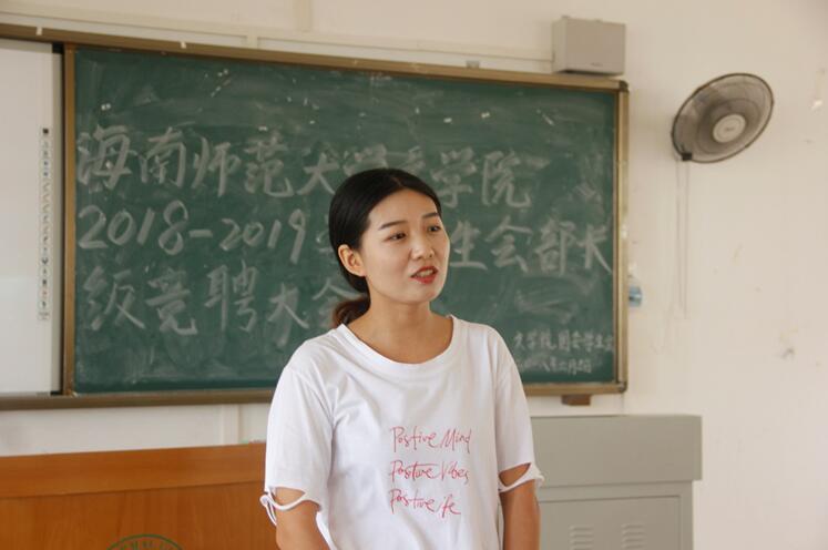 星途璀璨，再启征程——青年之声·记文学院2018-2019学年团委学生会部长级竞聘大会