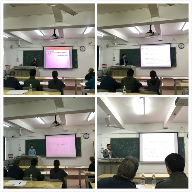 文学院举办新进教师汇报课暨青年教师教学大赛