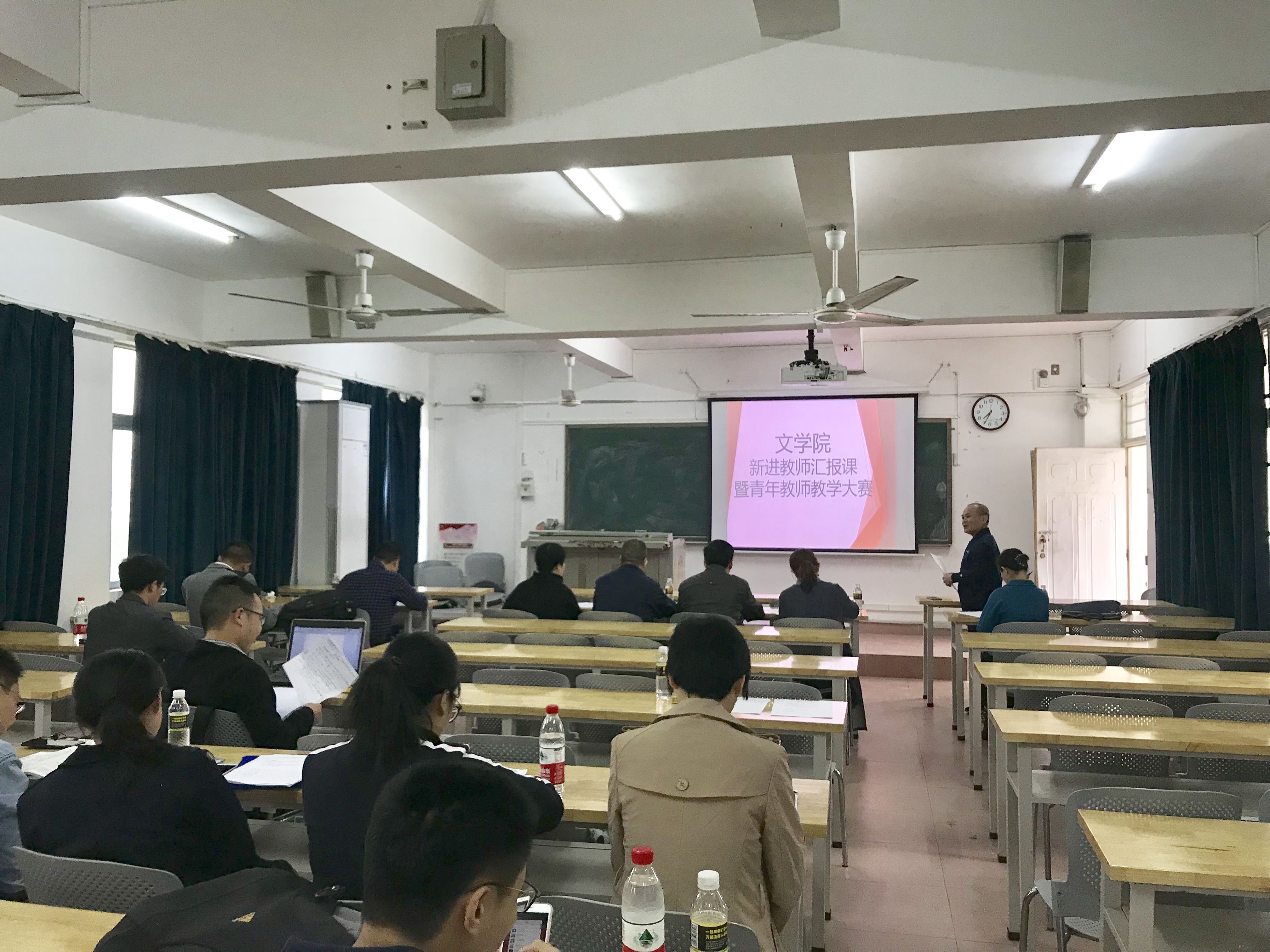 文学院举办新进教师汇报课暨青年教师教学大赛