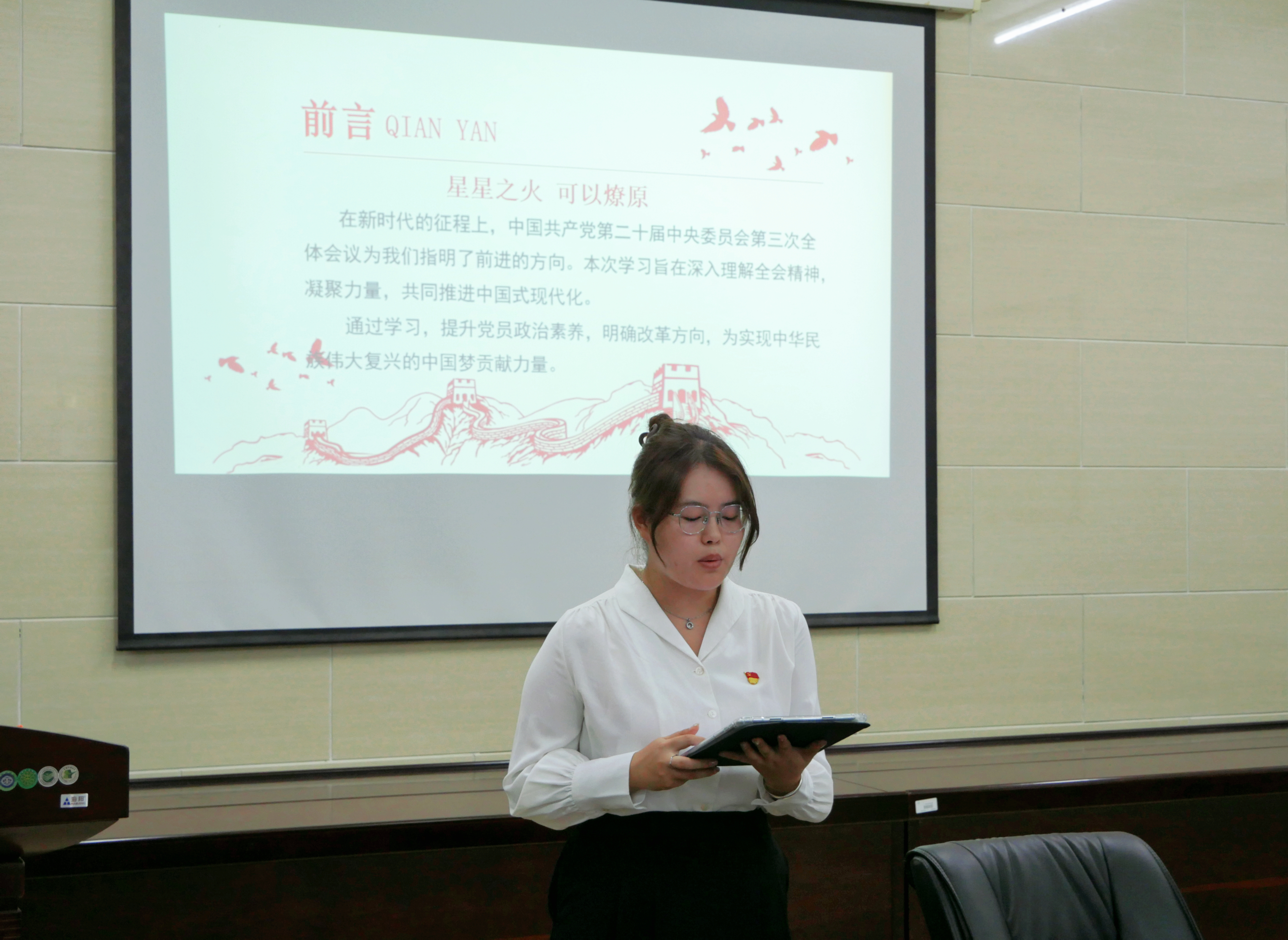 凝心聚力，共筑中国式现代化新篇章——文学院本科生第一党支部召开政治理论学习会议