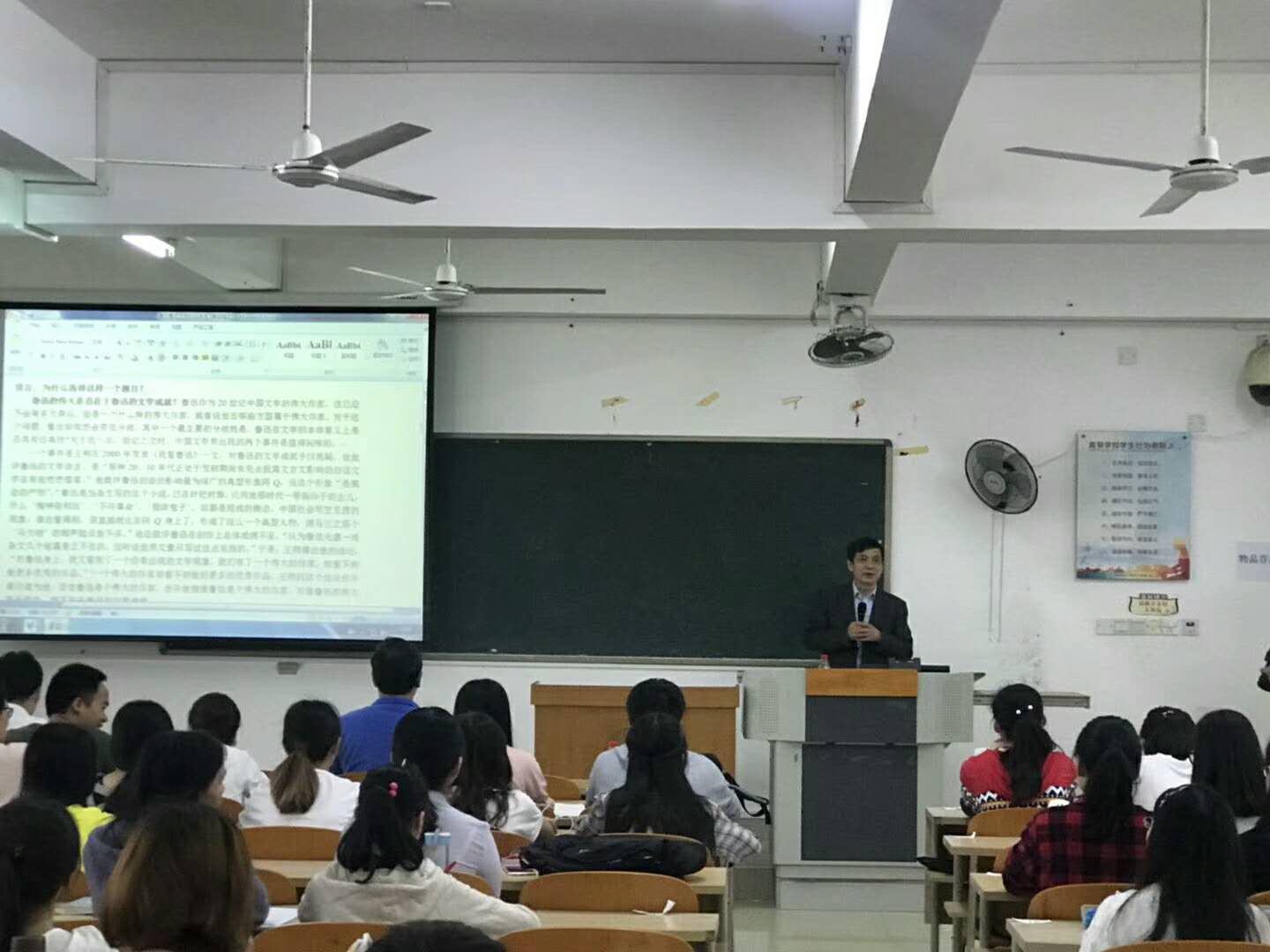 南京师范大学教授、长江学者谭桂林教授到我校讲学
