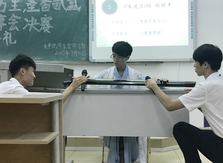 青年之声·文学院第八届“读行万里，墨香氤氲”读书分享会决赛暨颁奖典礼