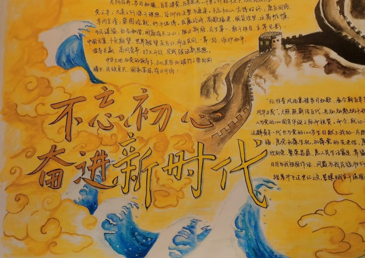 文学院举行“手写百年峥嵘，书写时代答卷”手抄报比赛