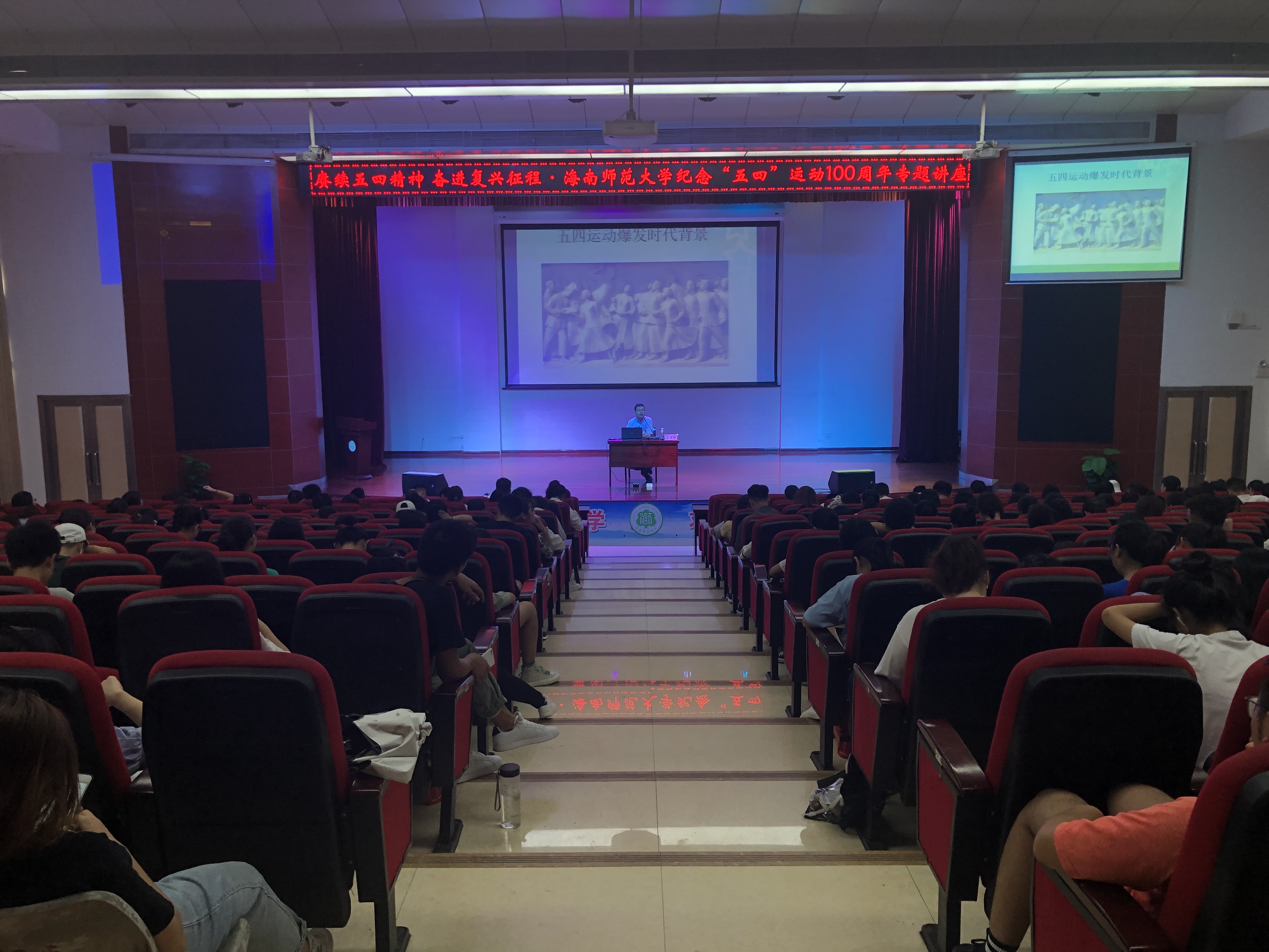 文学院与校团委联合举办纪念“五四”运动100周年专题讲座