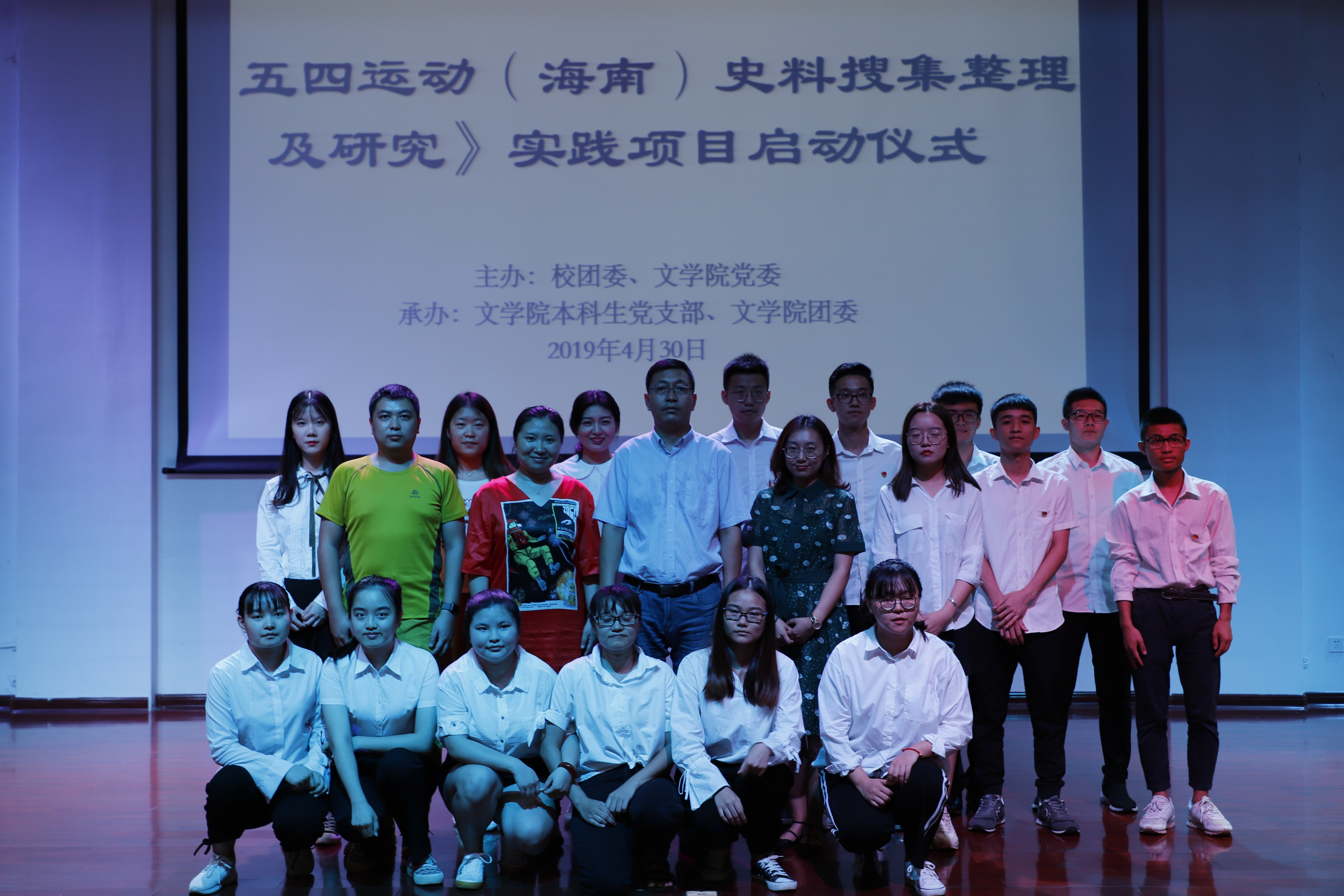 文学院与校团委联合举办纪念“五四”运动100周年专题讲座