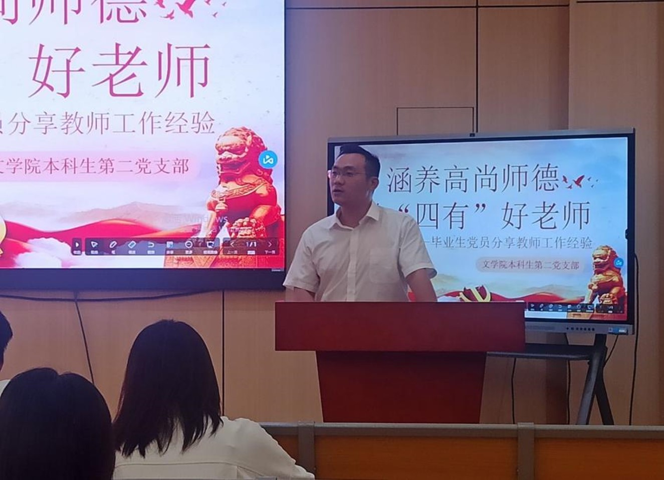 文学院开展“涵养高尚师德，做‘四有’好老师”师德师风教育活动