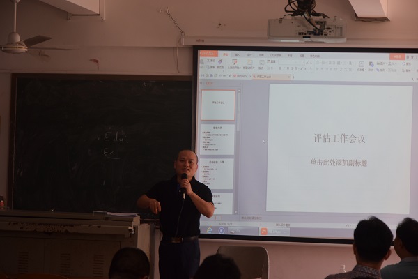 文学院召开本科教学工作审核评估工作布置会并宣布执行《纪律要求及奖惩措施》