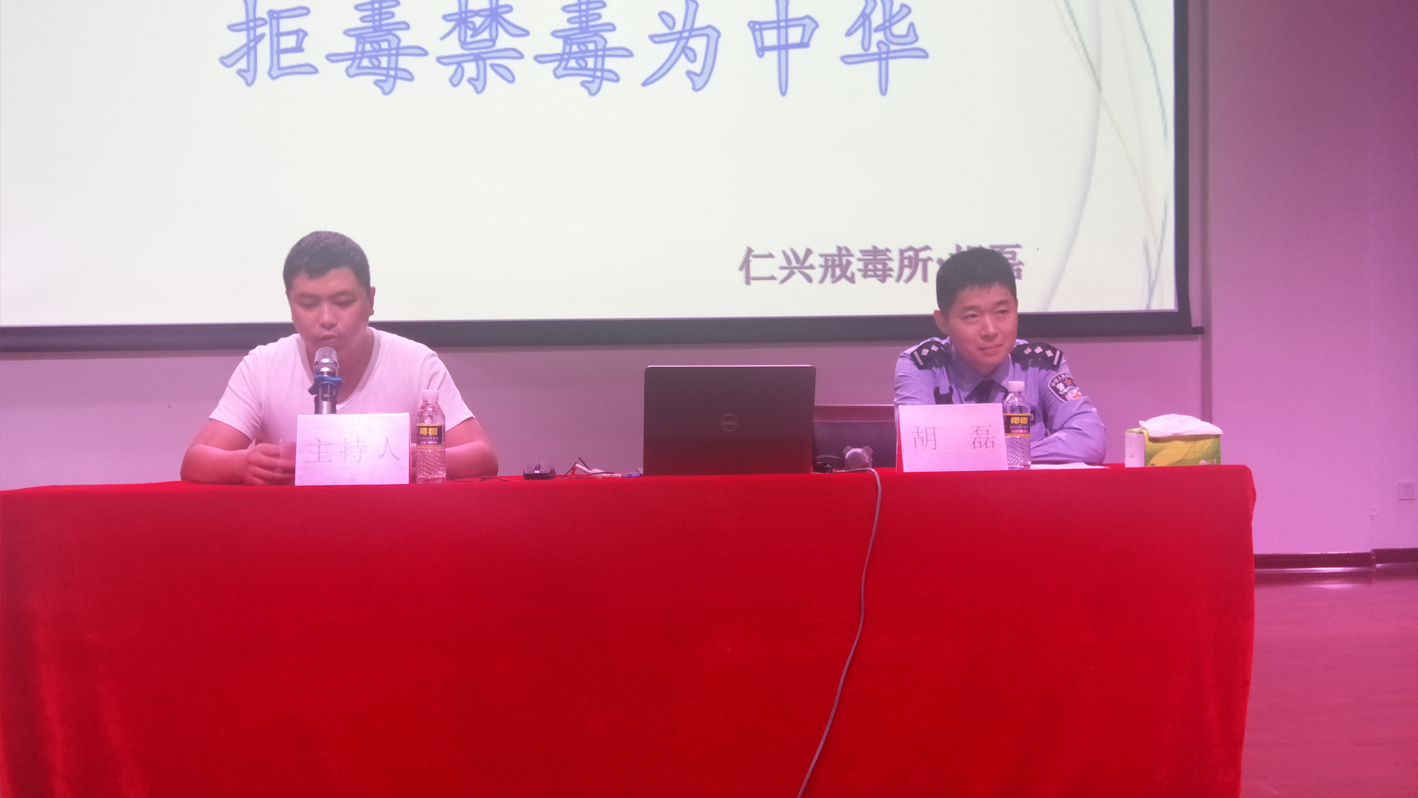 青年之声•与信仰对话 文学院2017-2018学年度第一学期禁毒教育讲座