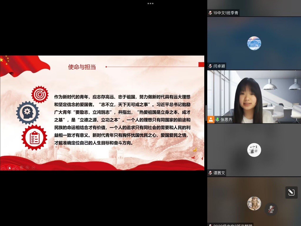 文学院本科生第一党支部开展 “使命担当，当仁不让”主题党日活动