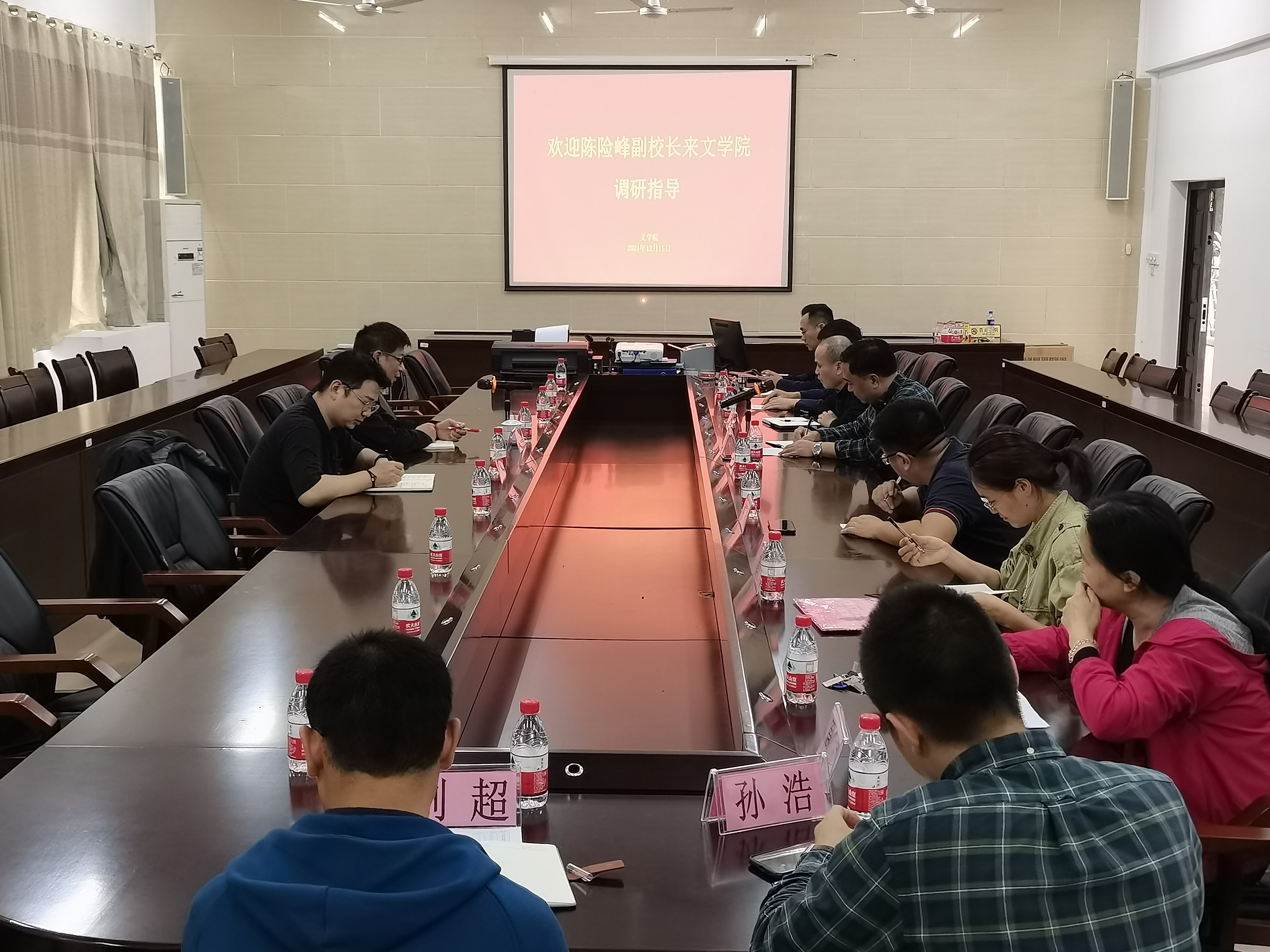 副校长陈险峰到文学院调研