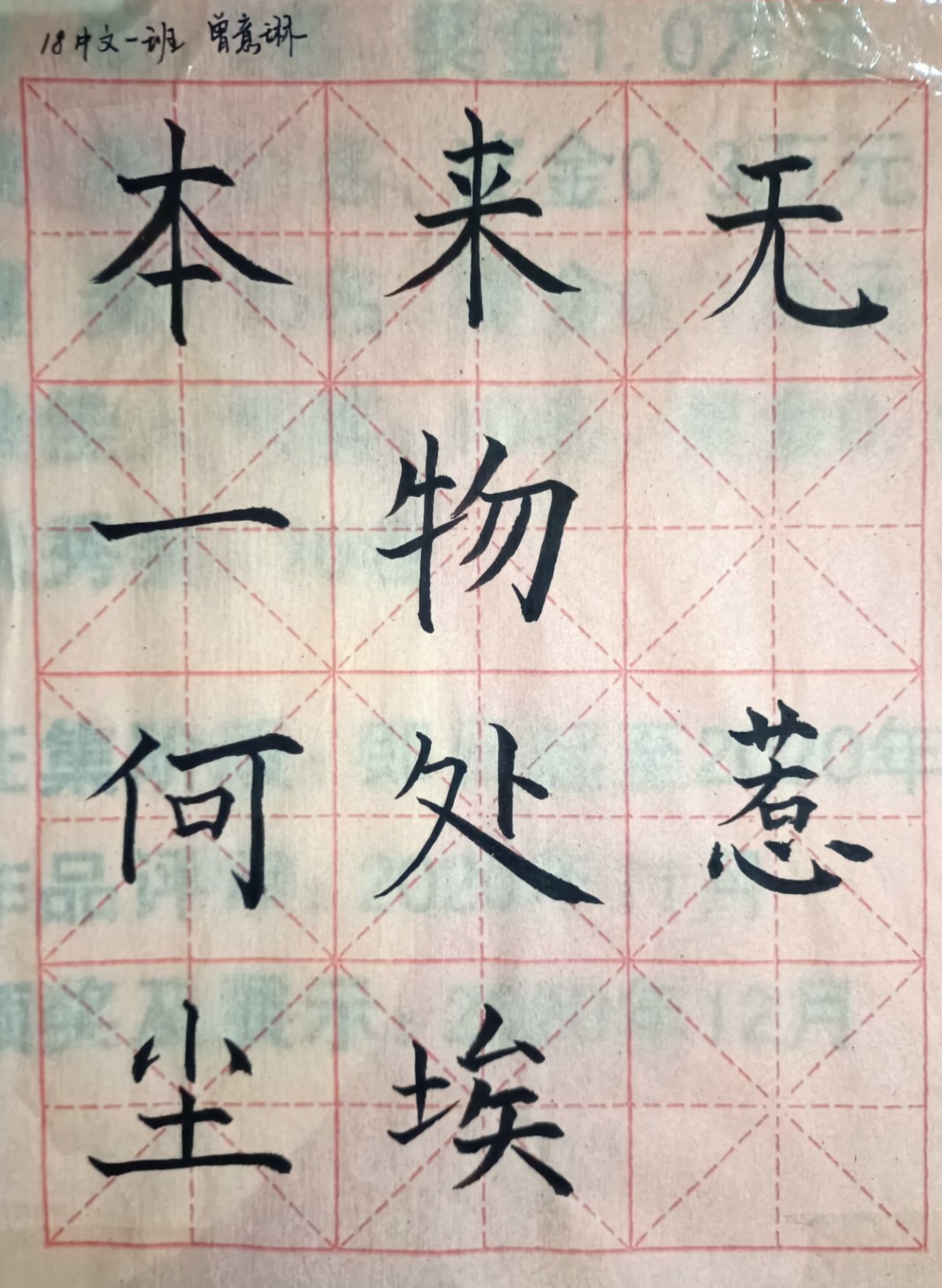 练一手好字，育一代英才——记文学院三笔字每周展示活动