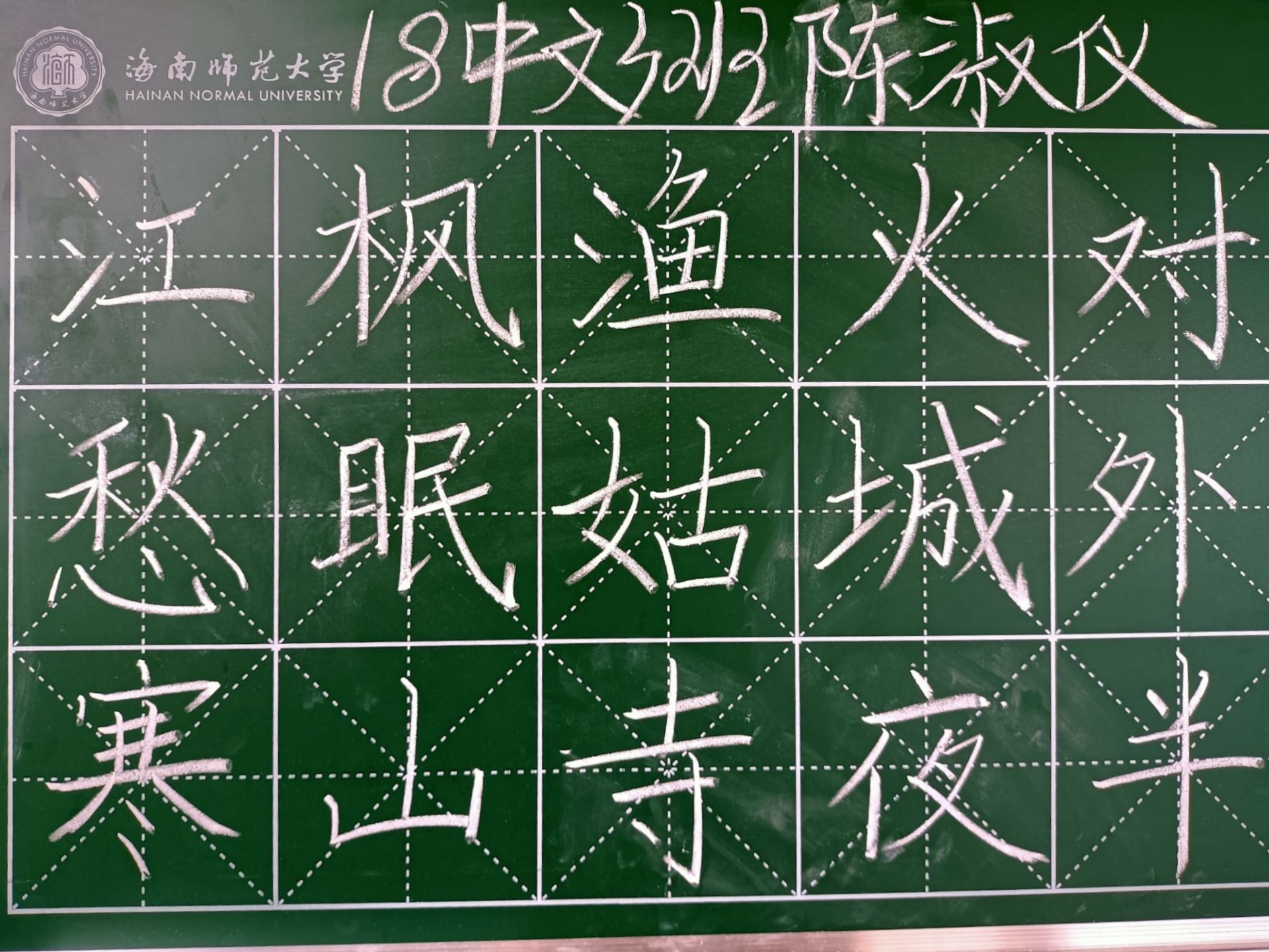 练一手好字，育一代英才——记文学院三笔字每周展示活动