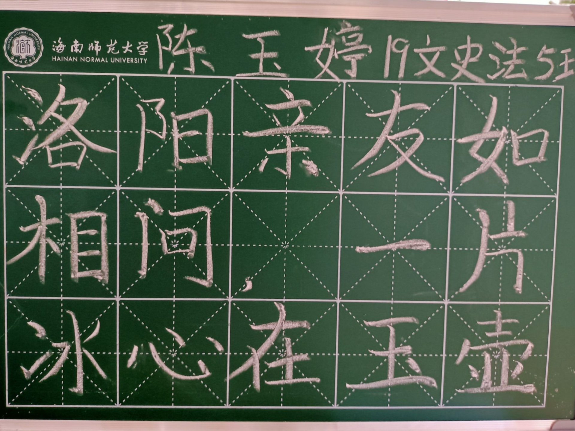 练一手好字，育一代英才——记文学院三笔字每周展示活动