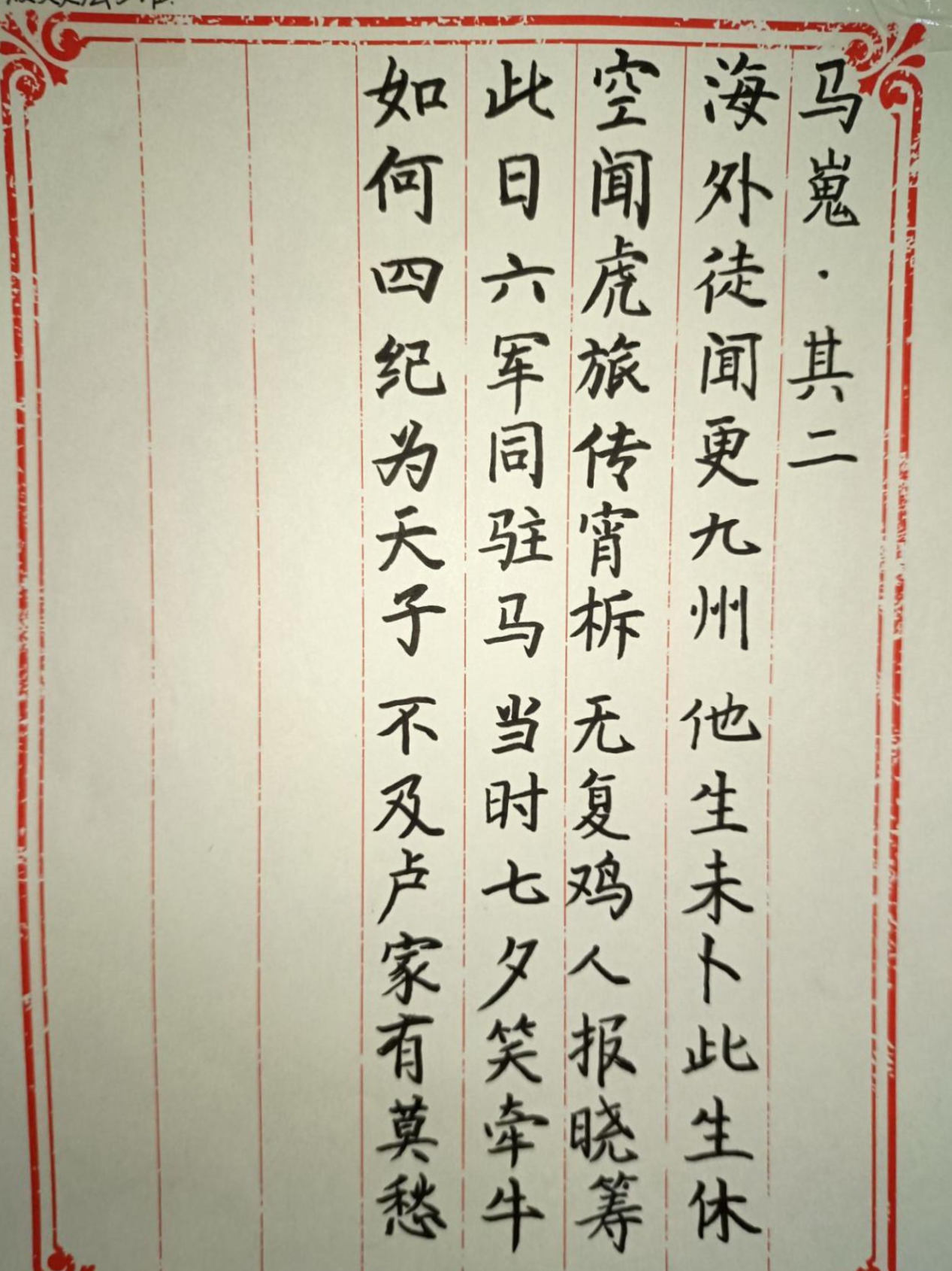 练一手好字，育一代英才——记文学院三笔字每周展示活动