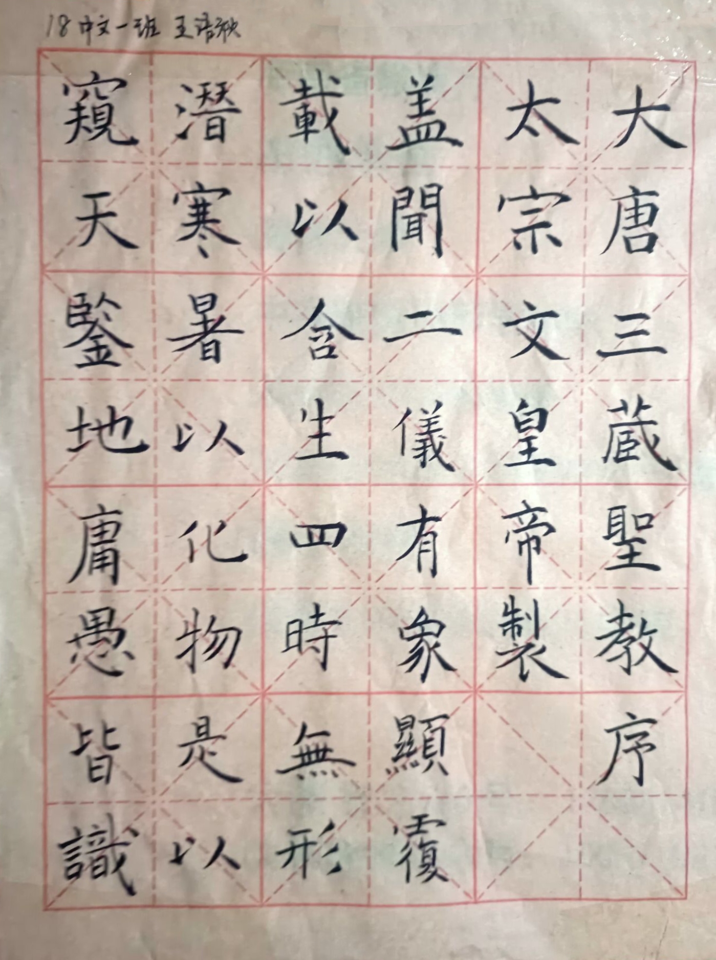 练一手好字，育一代英才——记文学院三笔字每周展示活动