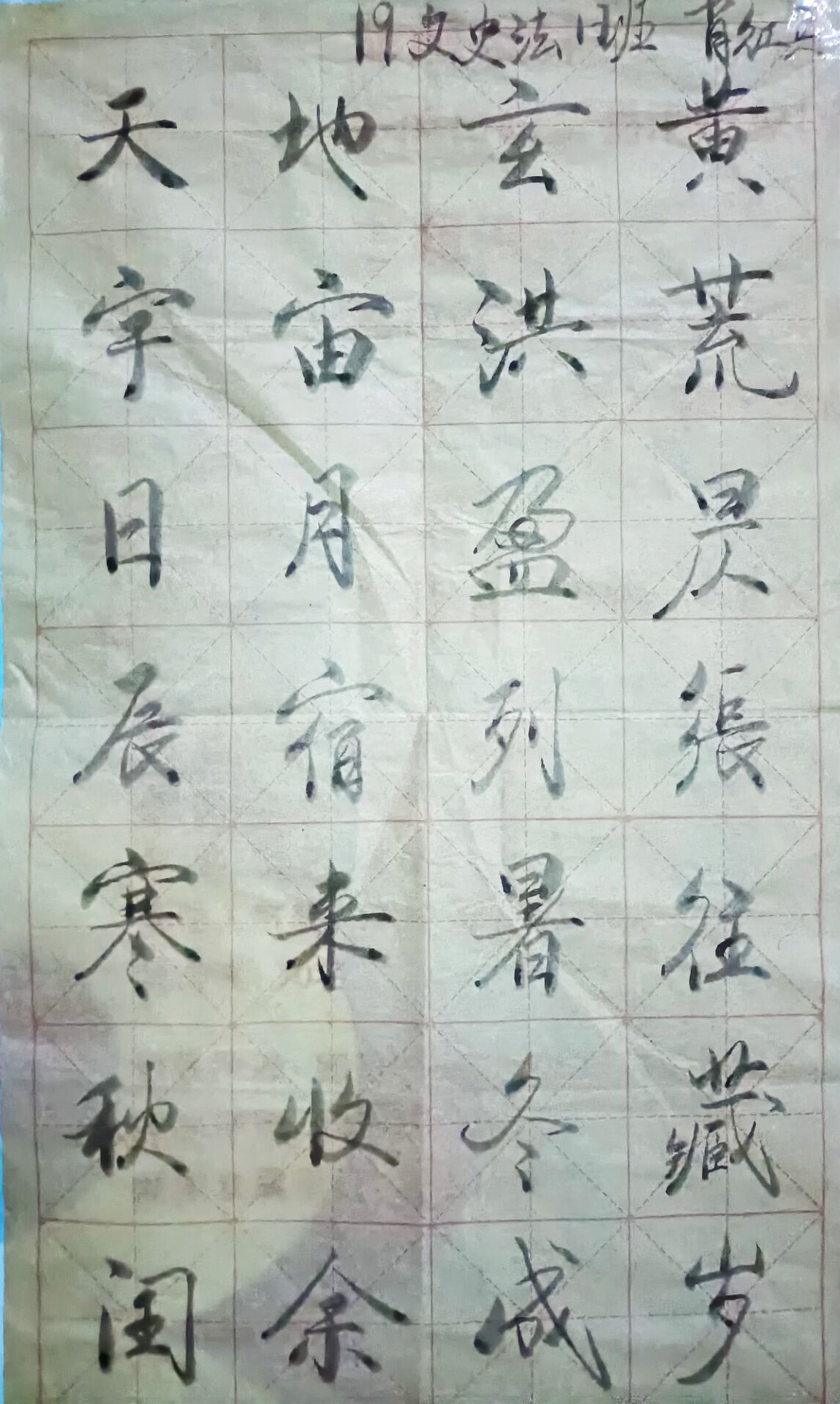 练一手好字，育一代英才——记文学院三笔字每周展示活动