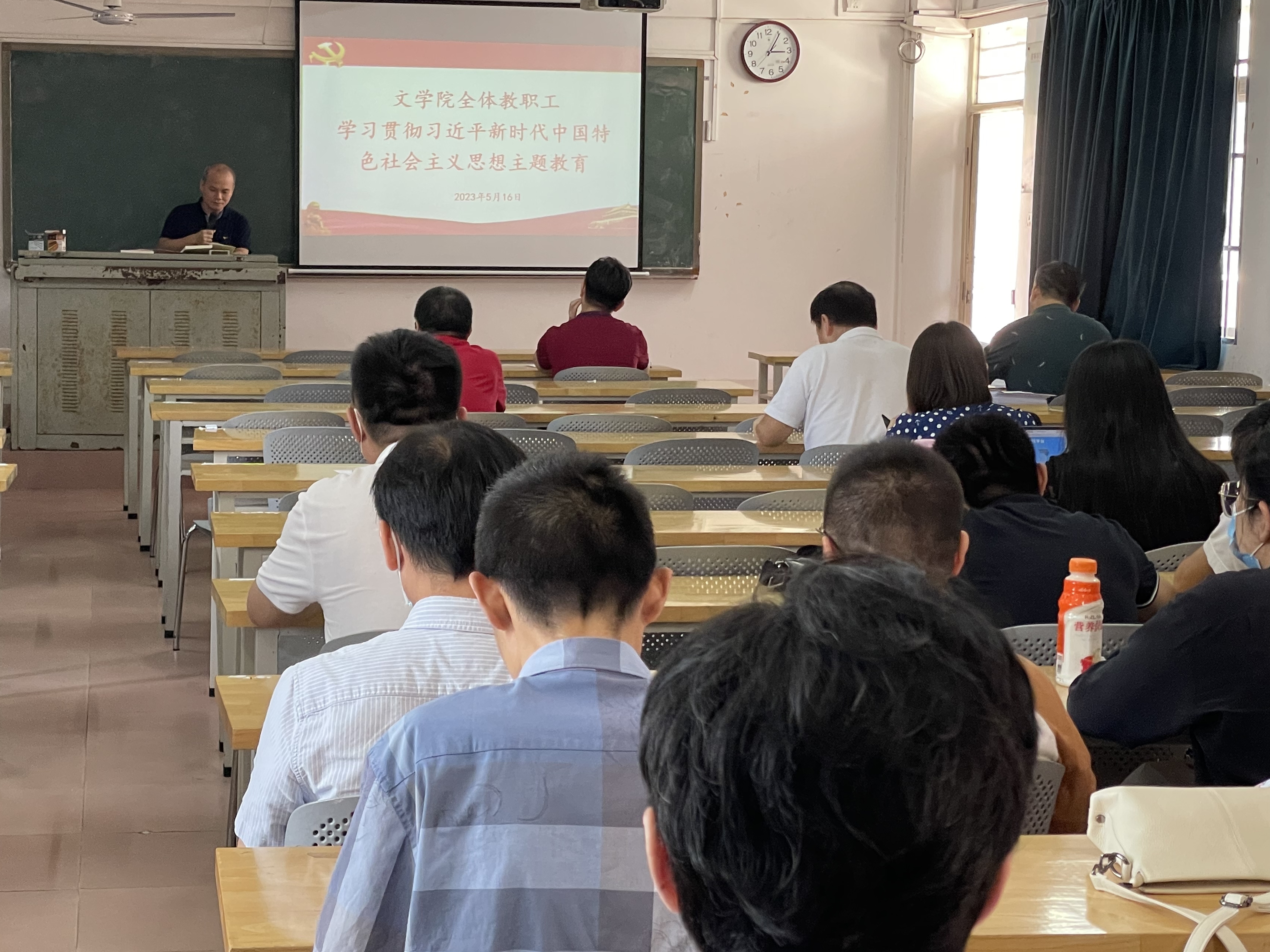 文学院召开学习贯彻习近平新时代中国特色社会主义思想主题教育会议