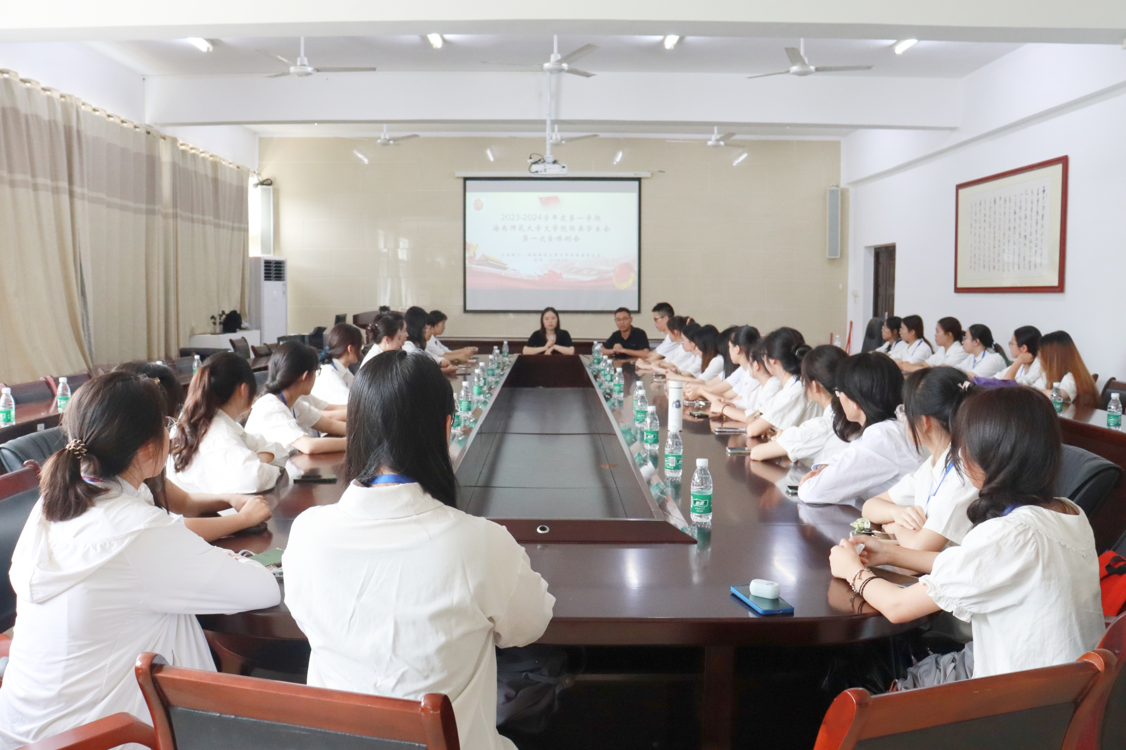 文学院团委学生会开展2023-2024学年第一学期第一次全体例会