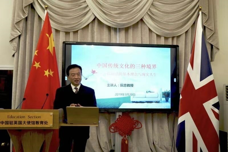  文学院阮忠教授在英国举行多场讲座
