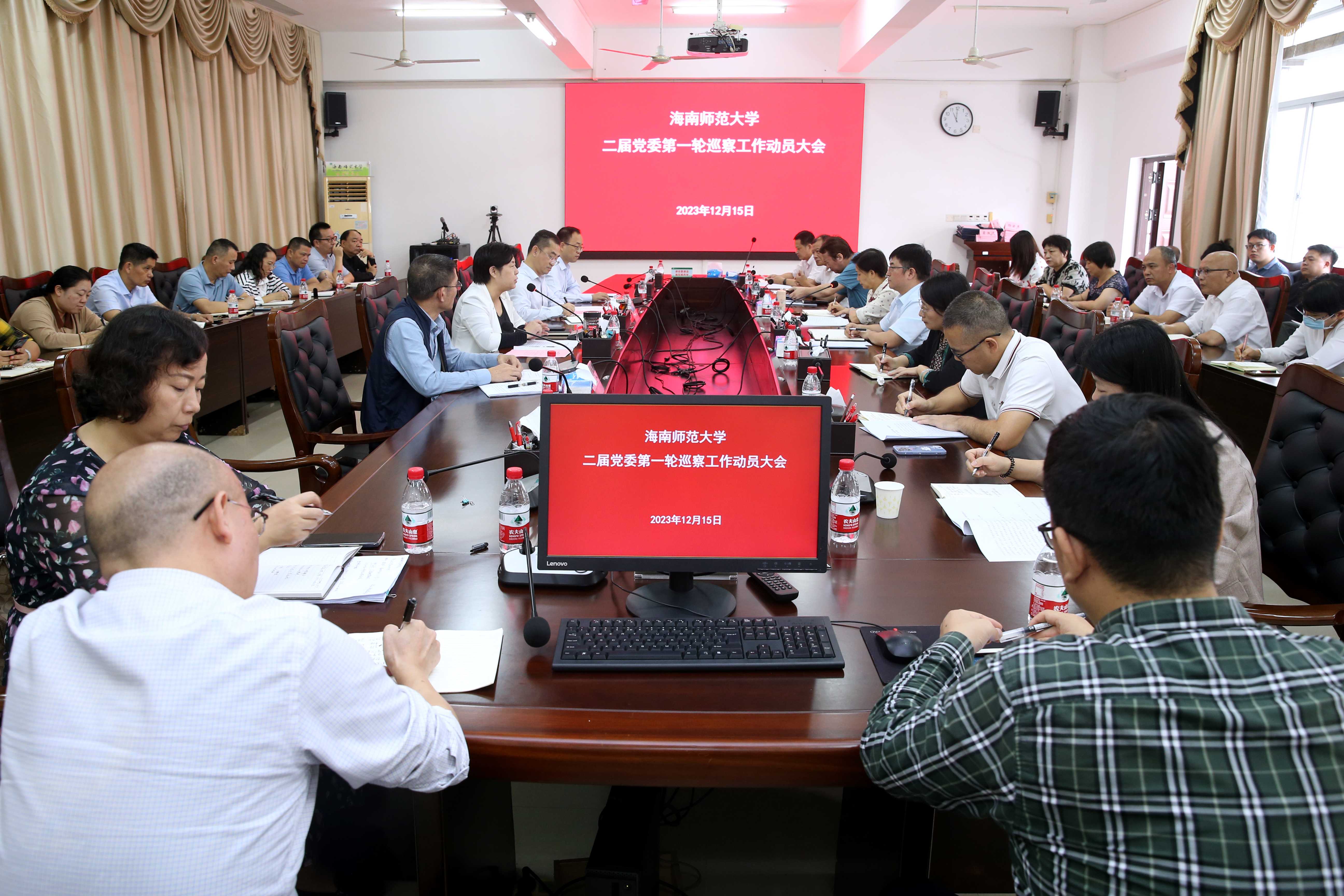 转载：我校召开二届党委第一轮巡察工作动员大会