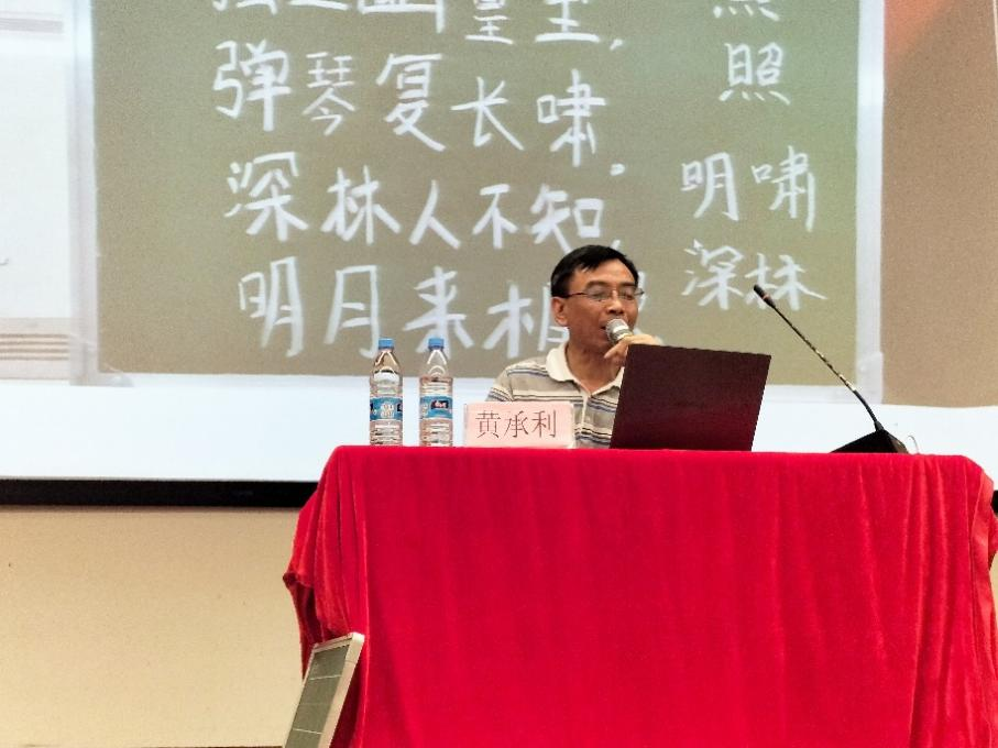 文学院创新创业实践周系列讲座之二——提高书写水平，加强基本训练