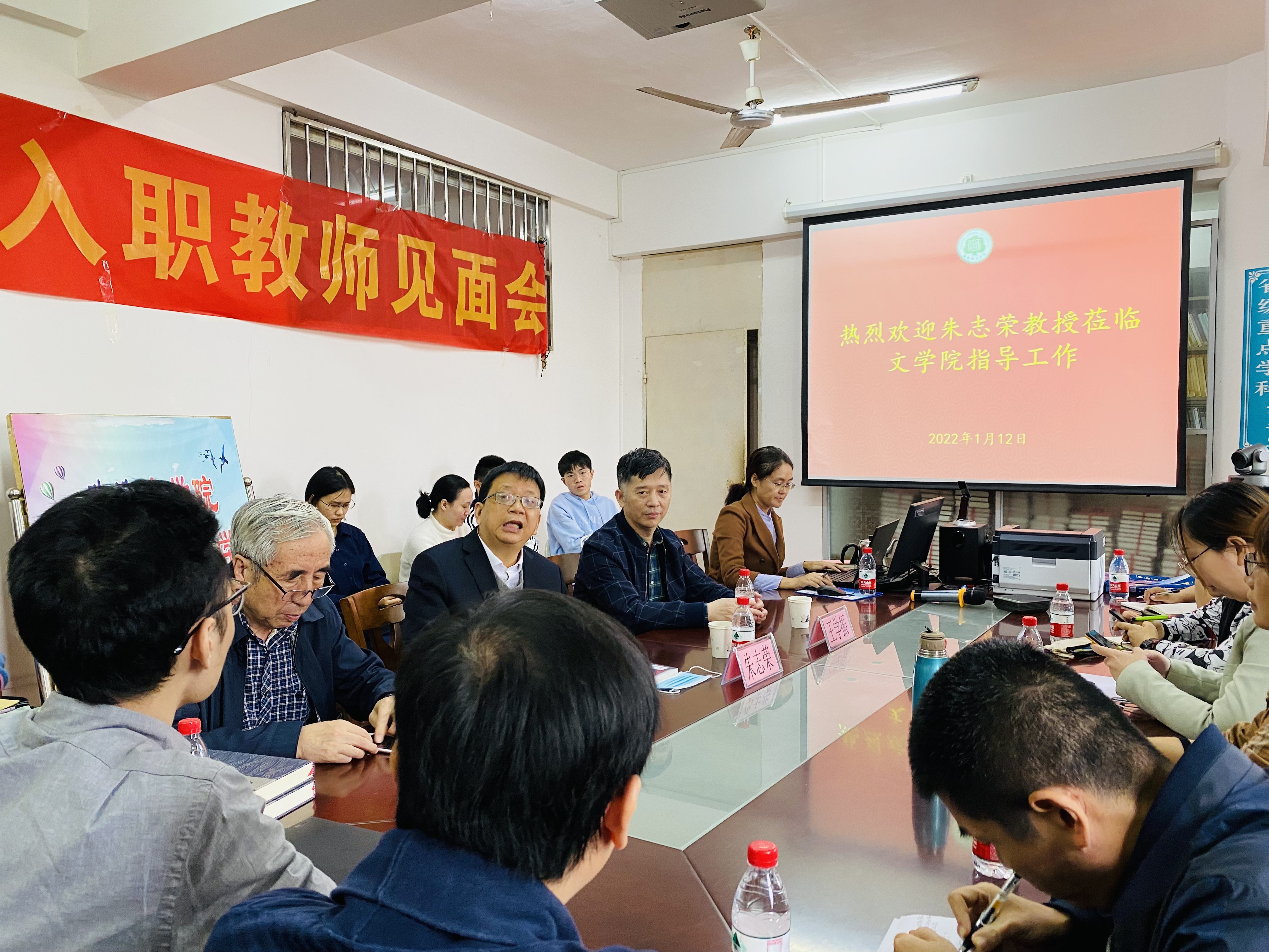 我院邀请华东师范大学朱志荣教授进行学术指导