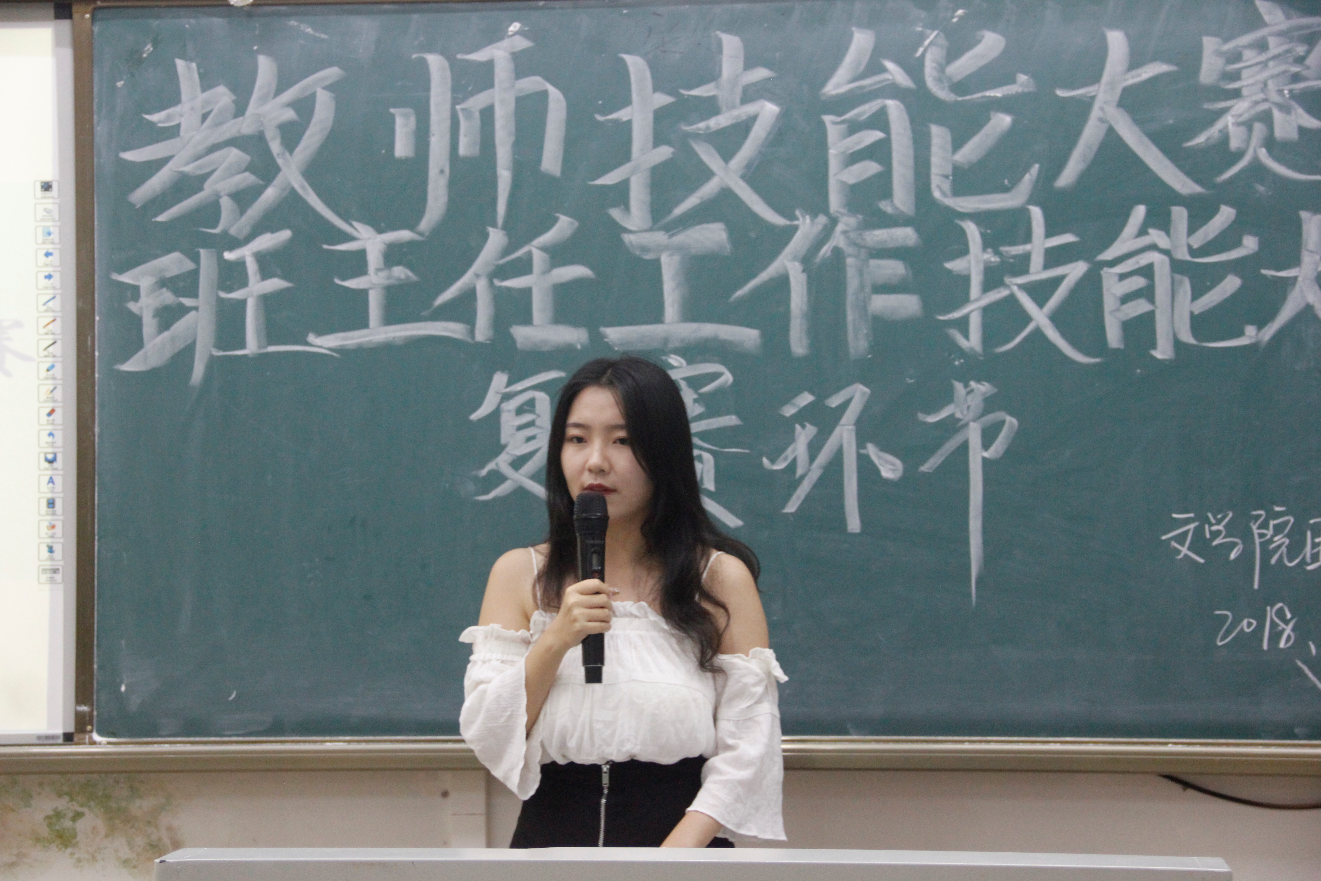 青年之声·文学院教师技能大赛之班主任技能大赛复赛
