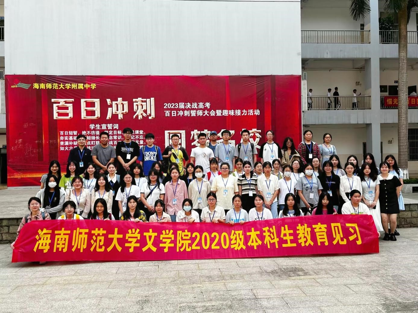 磨砺今朝，师以承教 ——记文学院20级中文2班赴海师附中开展教育见习