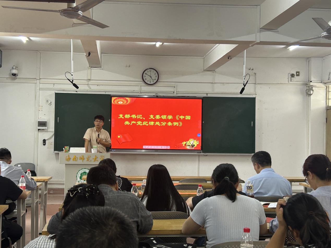 文学院党委五个基层党支部相继开展党纪学习教育