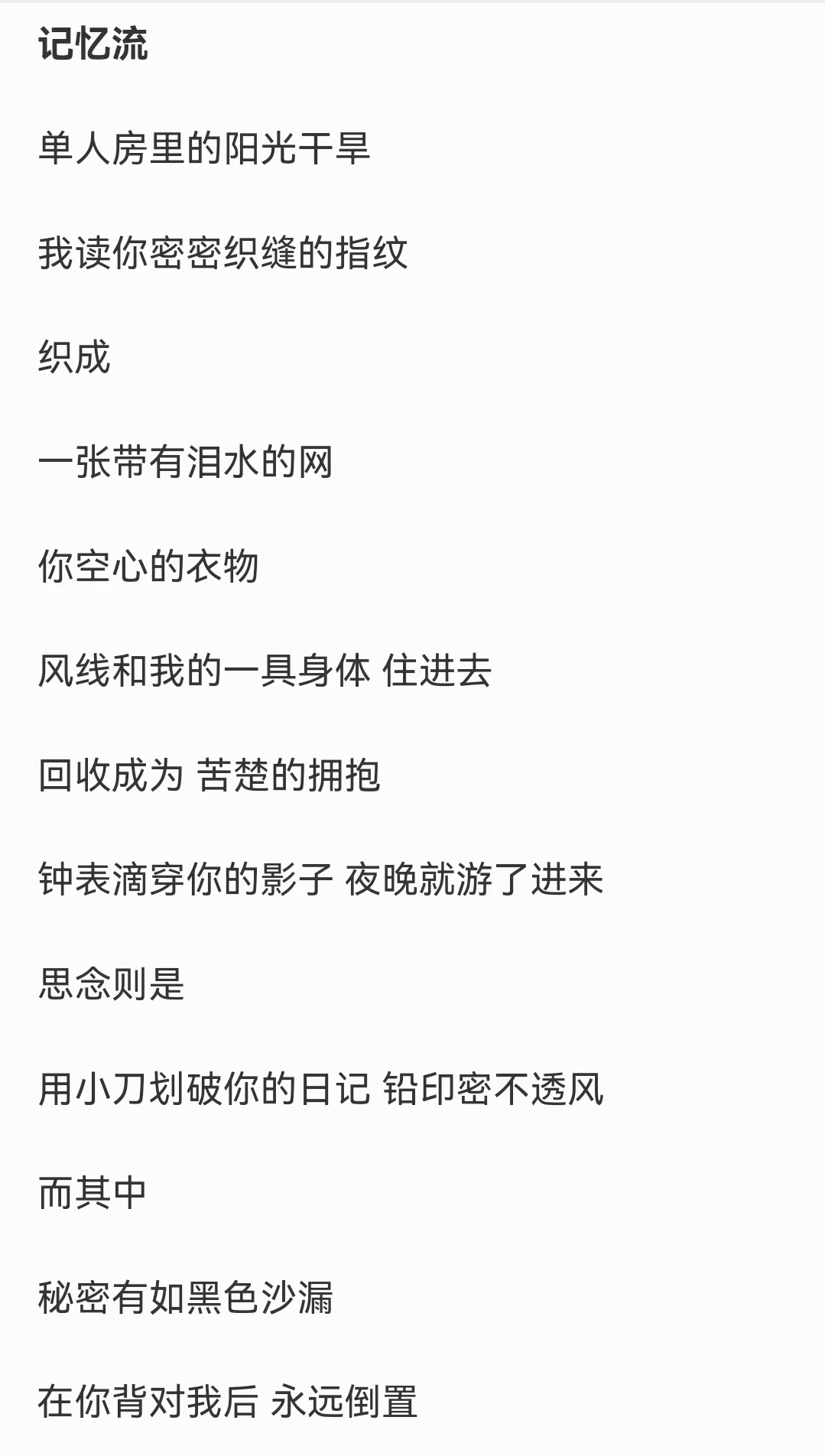 文学院本科生原创诗歌在“学习强国”平台上发布