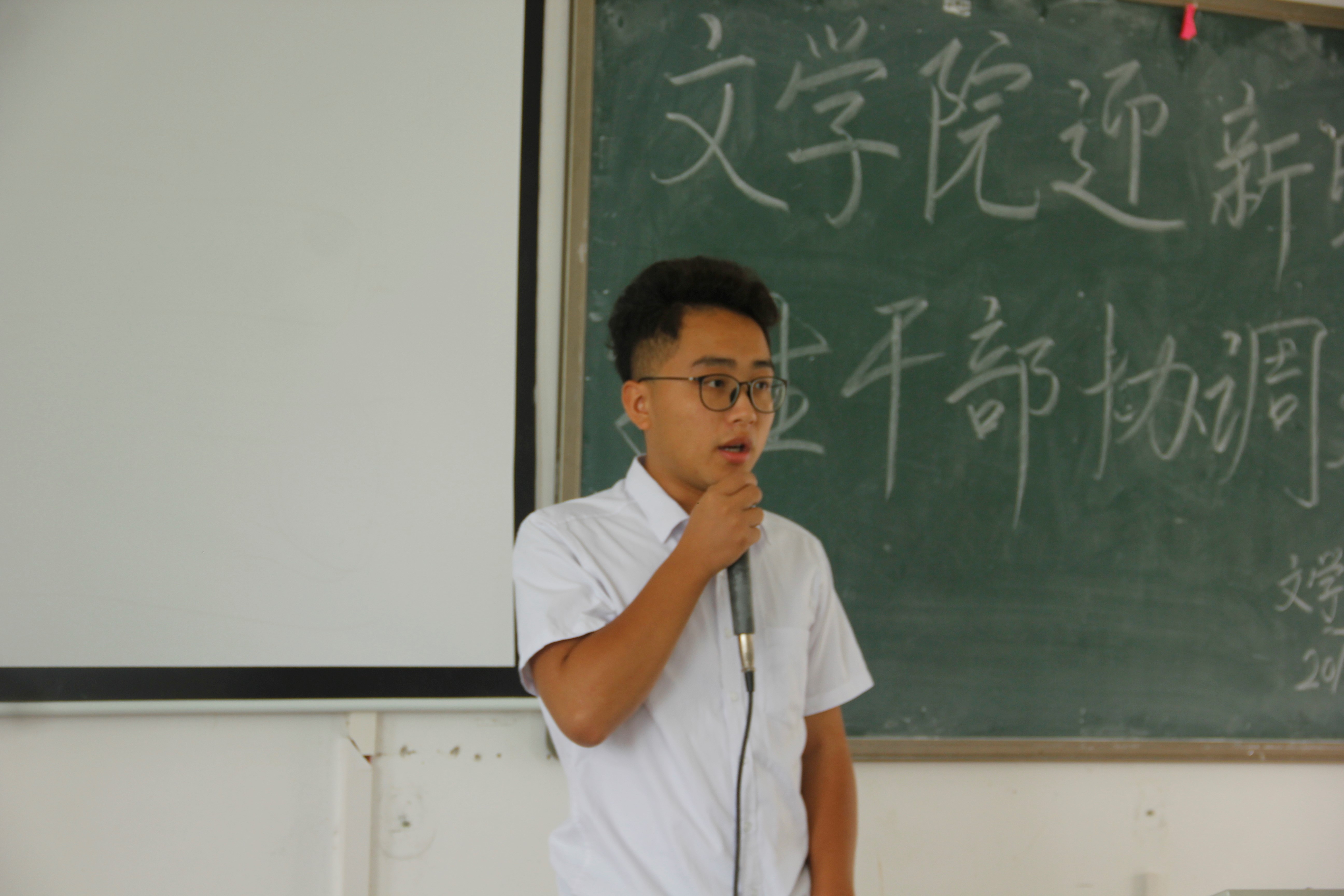 青年之声·记文学院迎新晚会学生干部协调大会