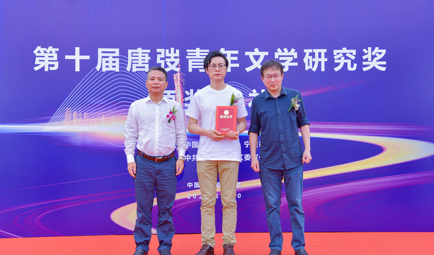 我院张伟栋副教授获第十届“唐�