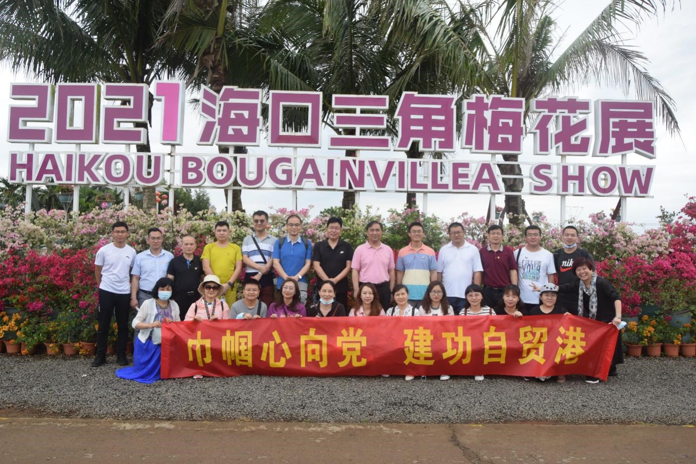 “巾帼心向党，建功自贸港” —文学院开展三八节庆祝活动