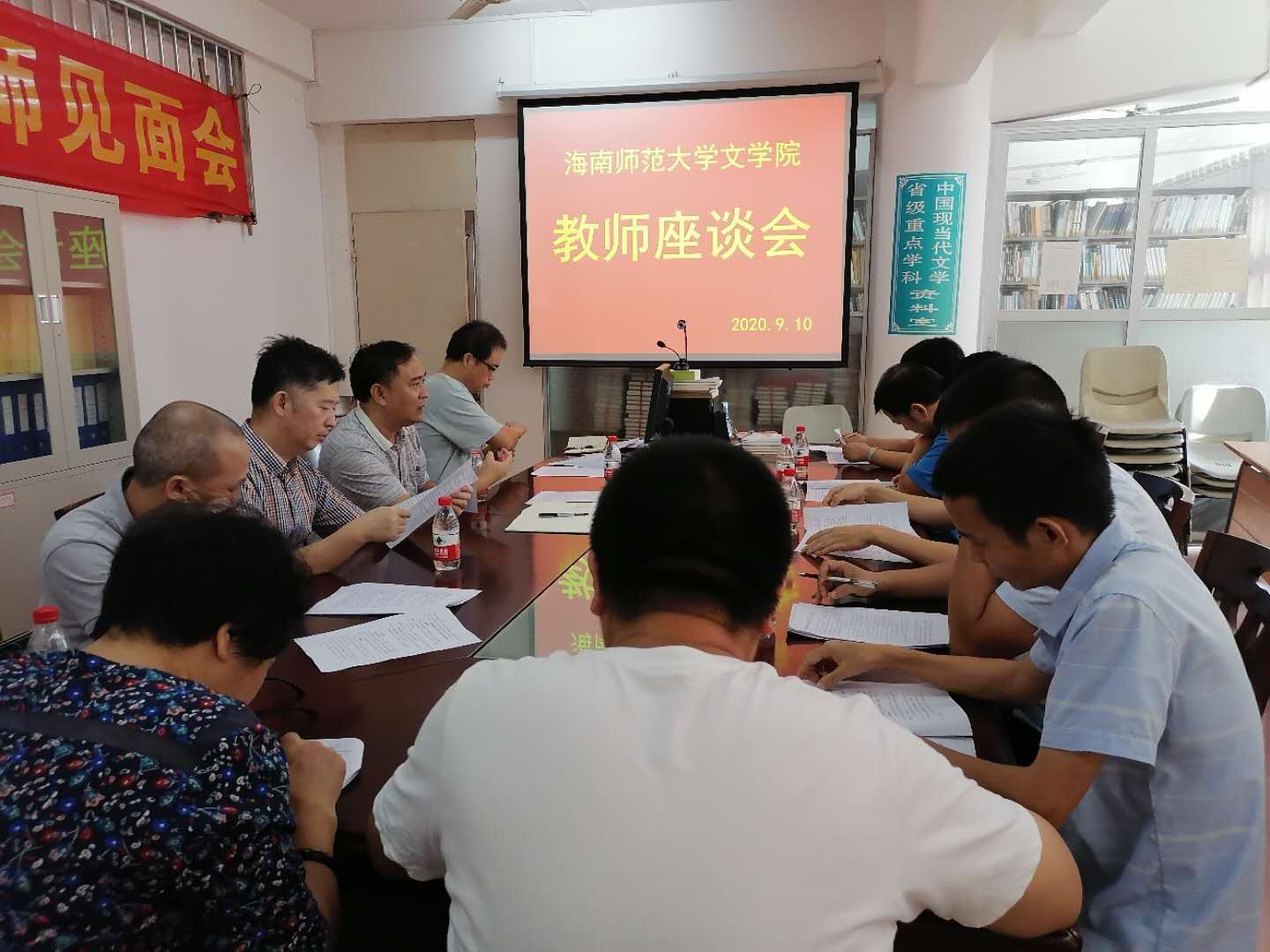 文学院召开教师座谈会