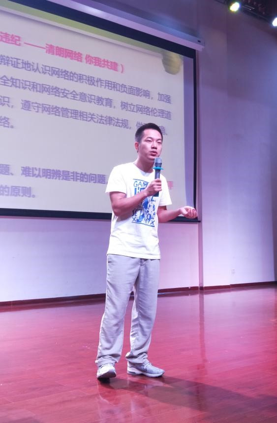 青年之声·海南师范大学文学院2018级新生安全教育会之学习校纪校规