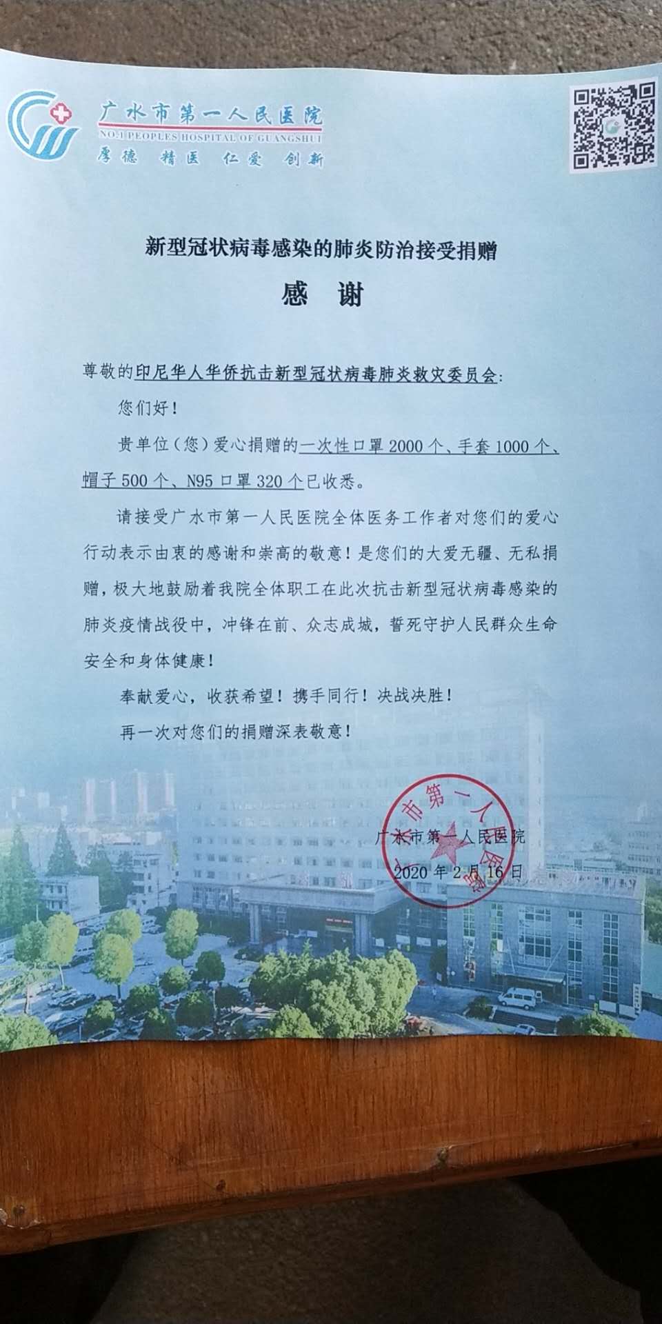 抗疫情，海师文院毕业生在海外与祖国同呼吸共命运