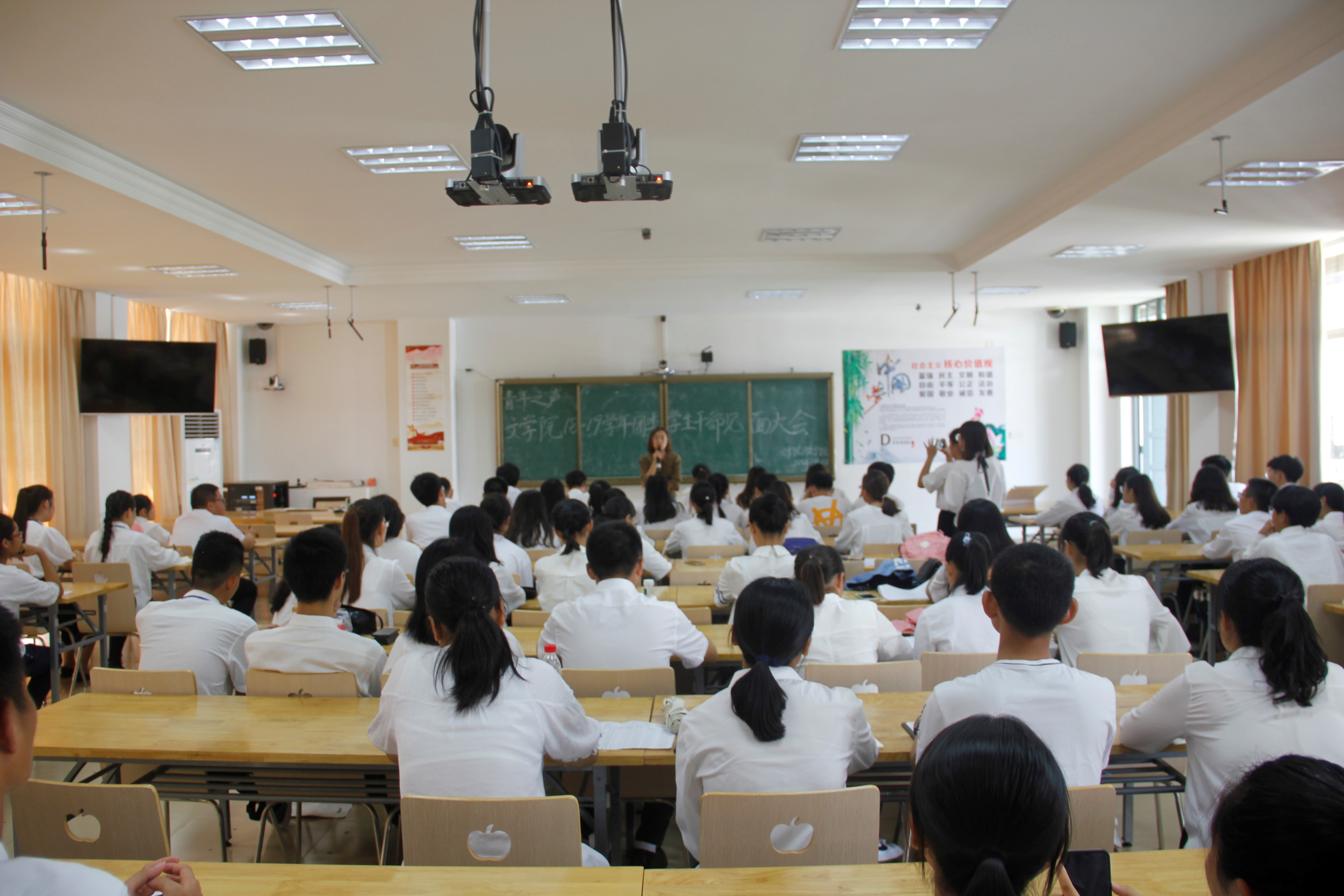 青年之声·文学院2018-2019学年团委学生干部见面大会