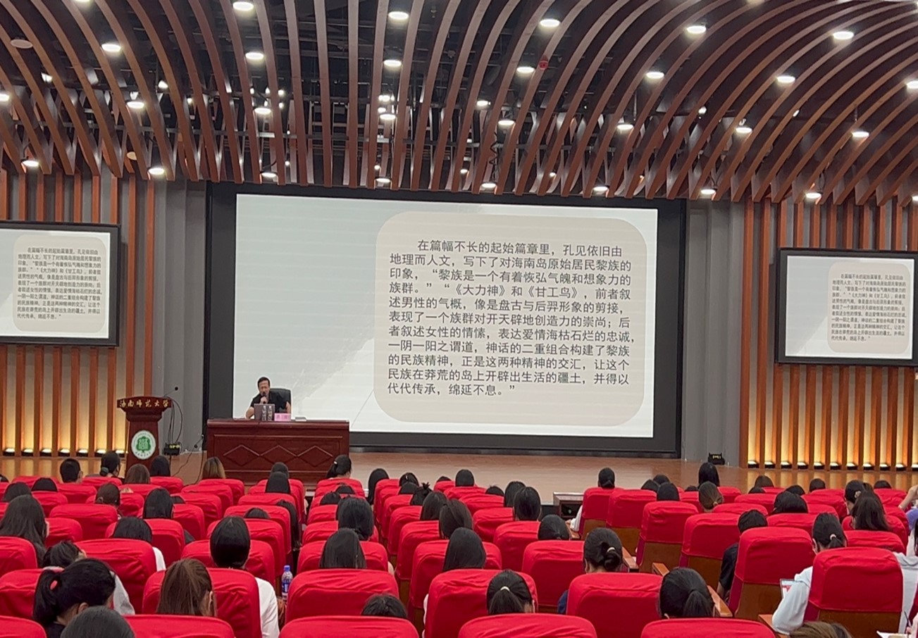 品读名作，传承价值——文学院举办创新创业实践周讲座之“评孔见的《海南岛传》”