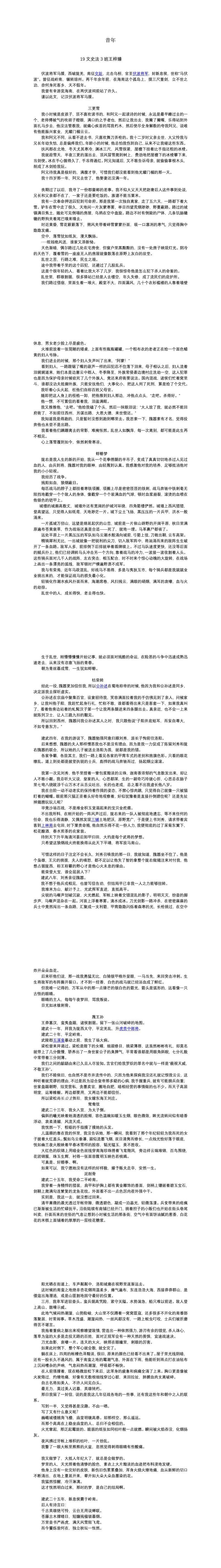 昔年