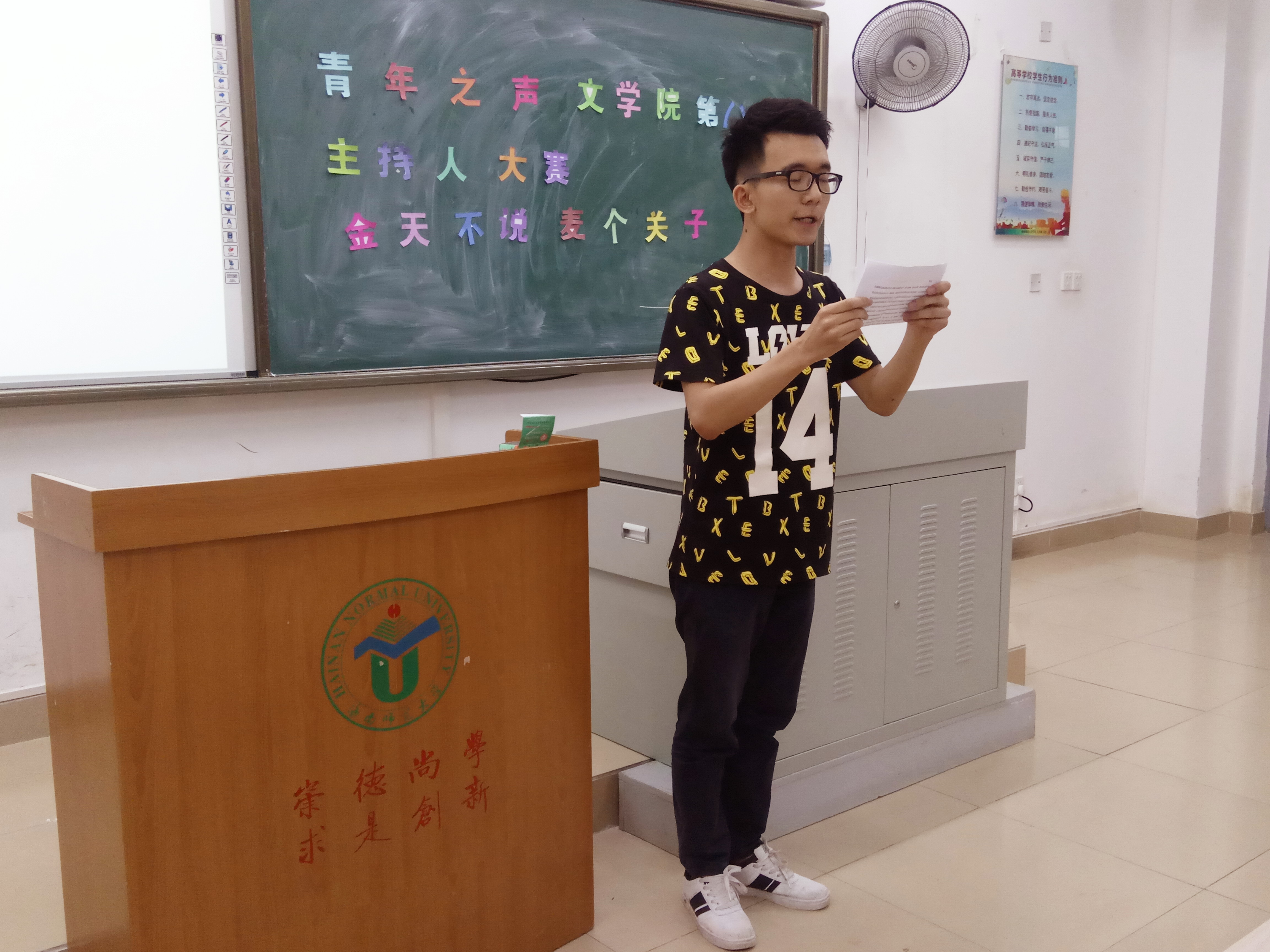 金天不说，麦个关子 ——记青年之声•文学院第八届主持人大赛初赛