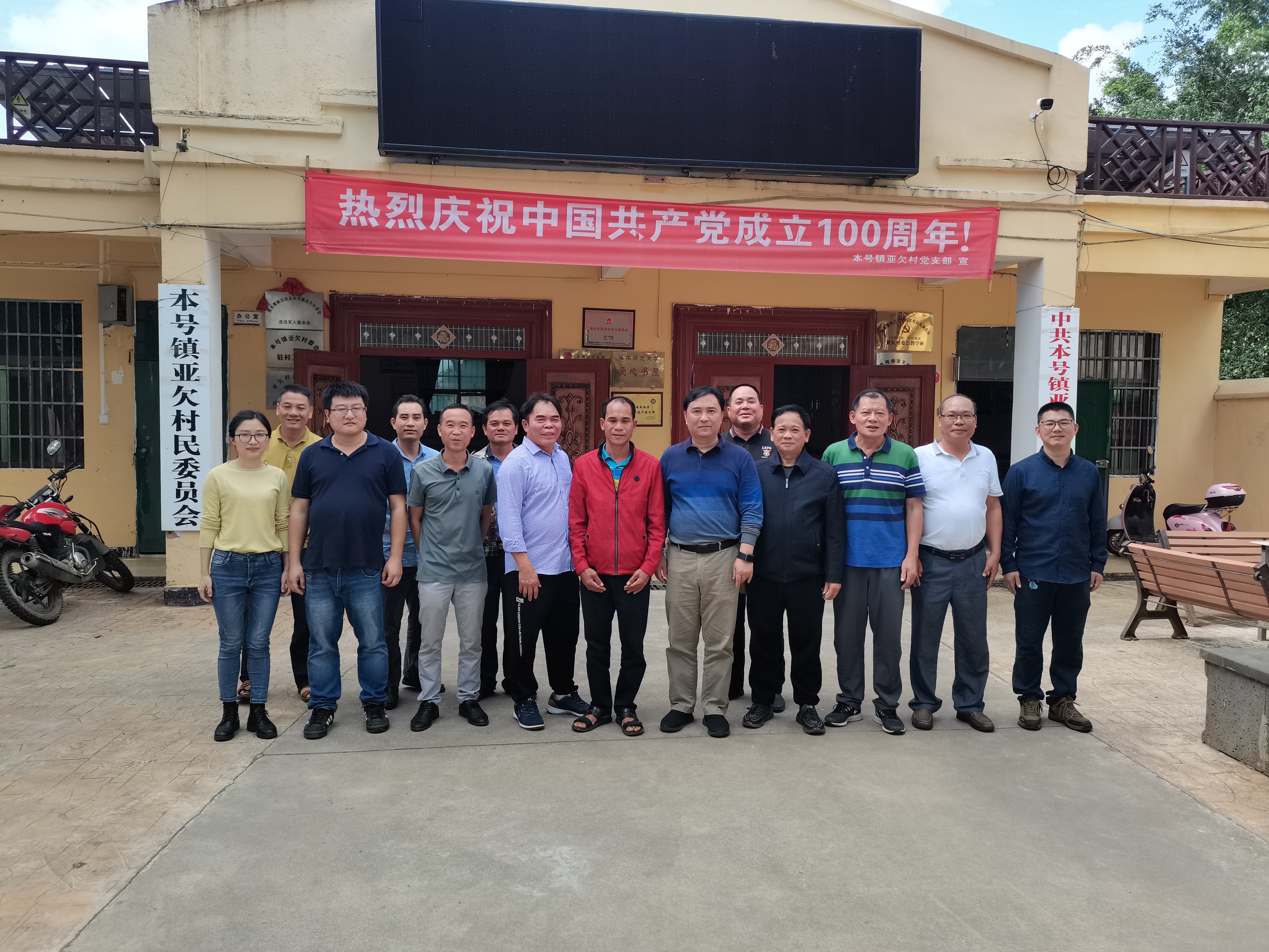 文学院组织慰问结对帮扶对象和乡村振兴驻村干部