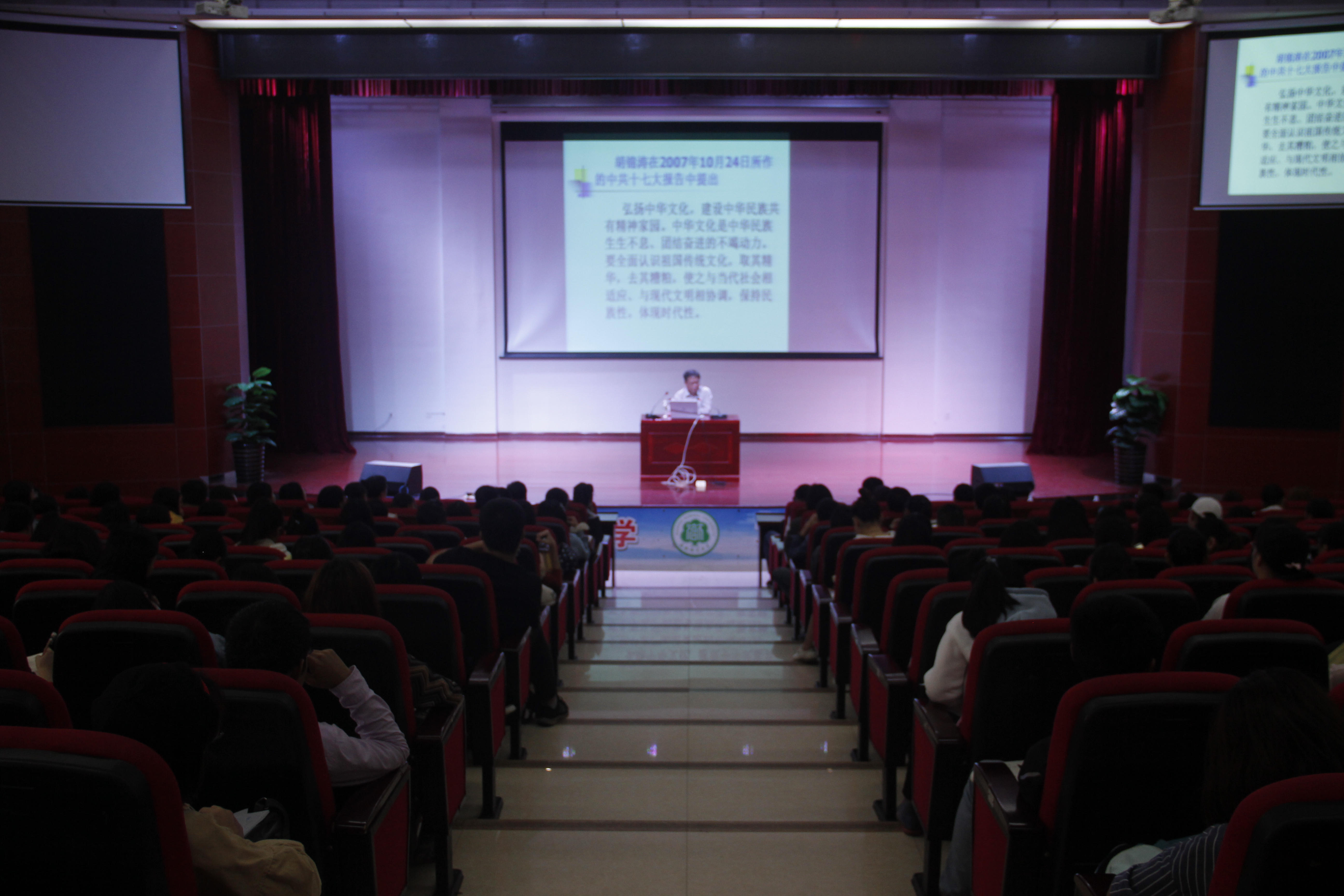 文学院“天涯人文·弘扬中华优秀传统文化”系列讲座之“国学的前世与今生”