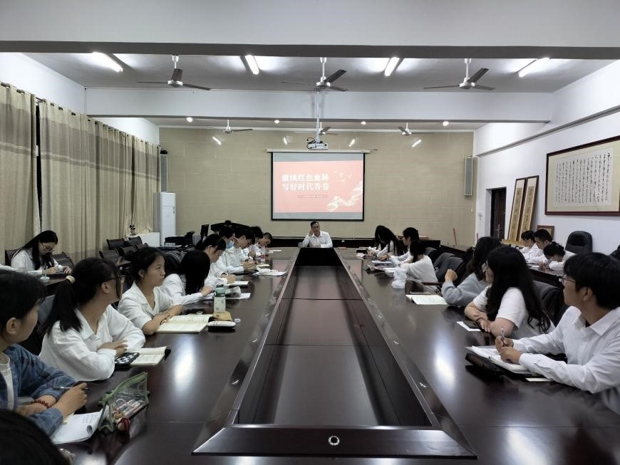 文学院本科生第二党支部举行“赓续红色血脉，写好时代答卷”专题党课