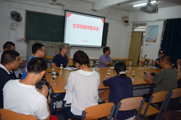 文学院召开教学质量月专题教师座谈会